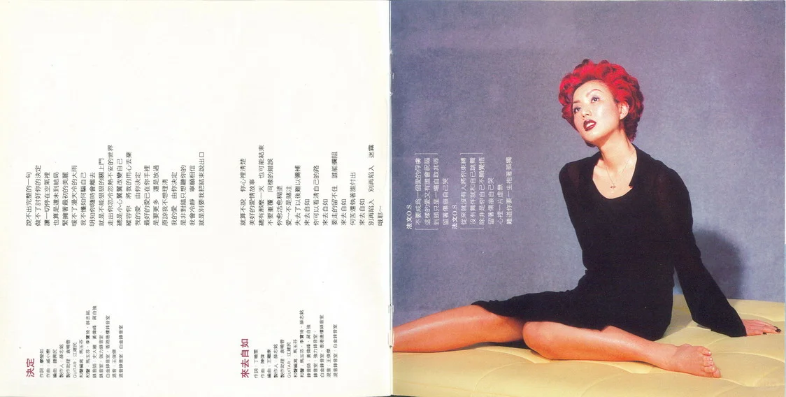 郑秀文1997{为你等}唱片内页