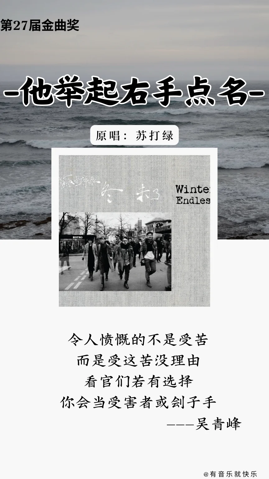 金曲奖近十年最佳作词合辑