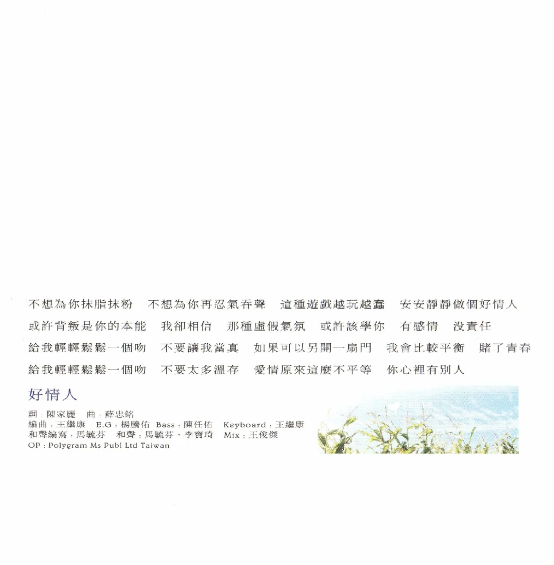 唱片史上的今天｜孟庭苇《恋人》