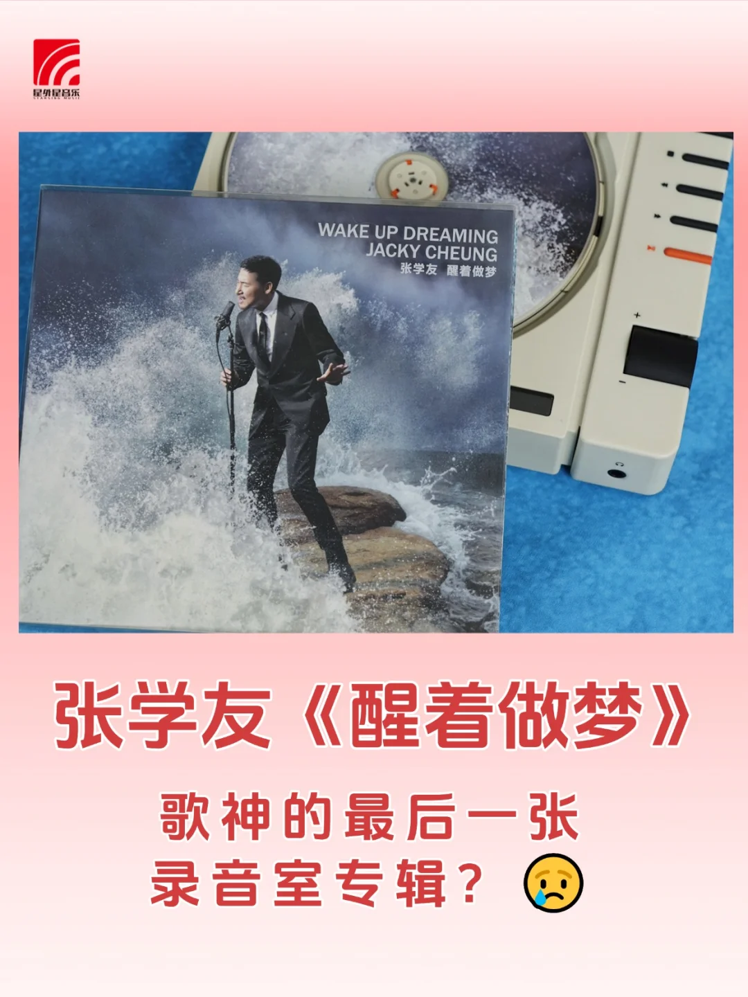 60+迎来红馆终章，之后会是新专辑吗