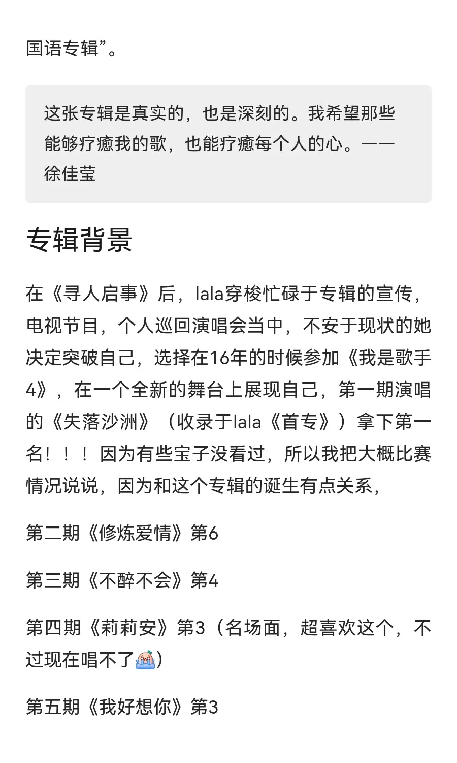 金曲奖歌后徐佳莹《心里学》专辑背后的