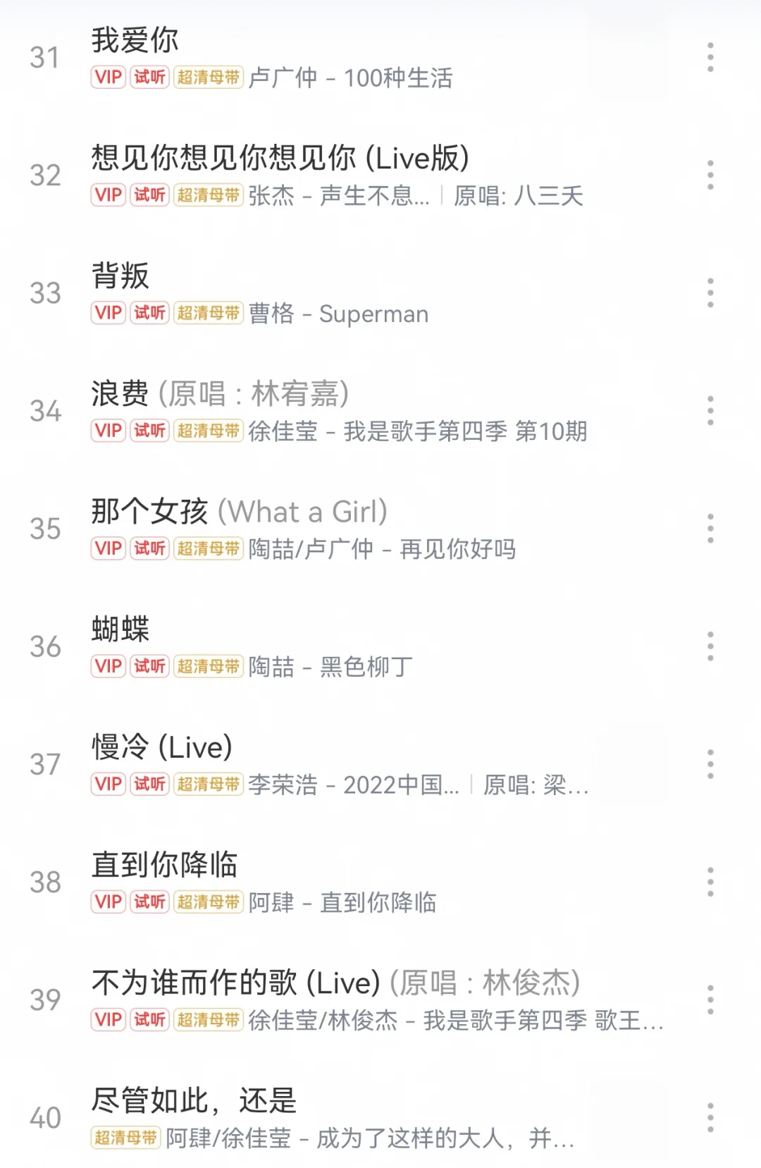 好听到爆的国语流行歌曲🥰（上）