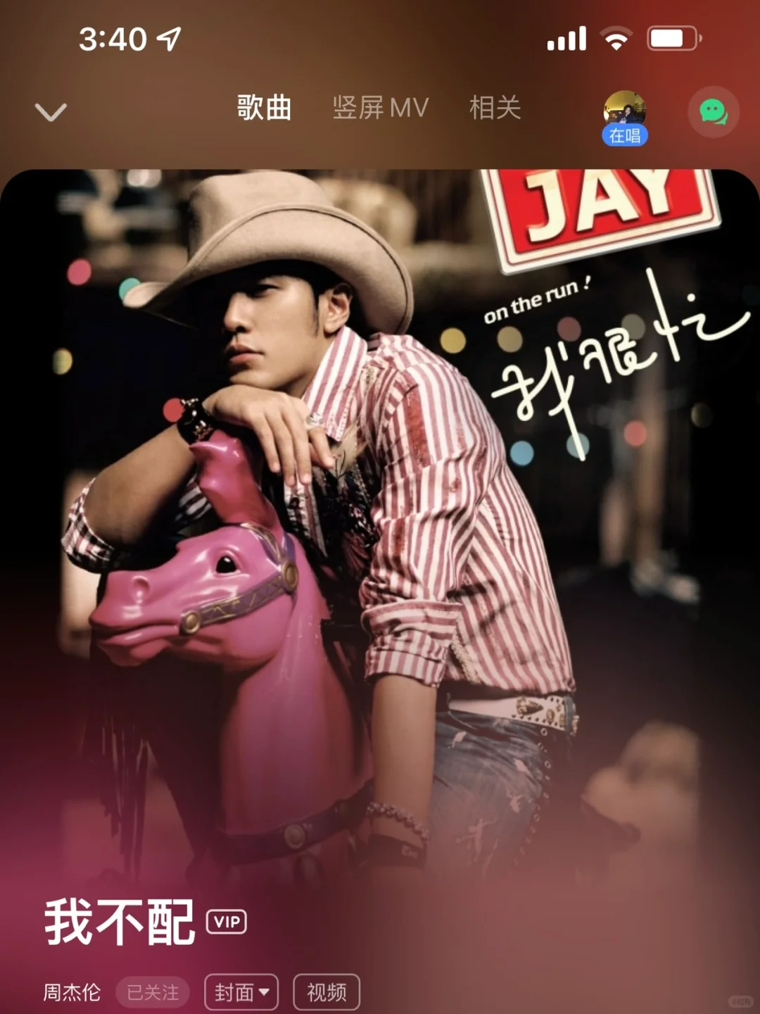 周杰伦的歌也就前奏能听 后半段真没法听