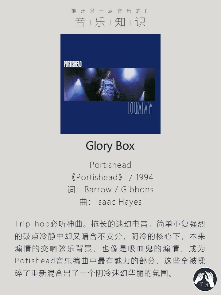 【浮生音乐】17首伟大的摇滚单曲