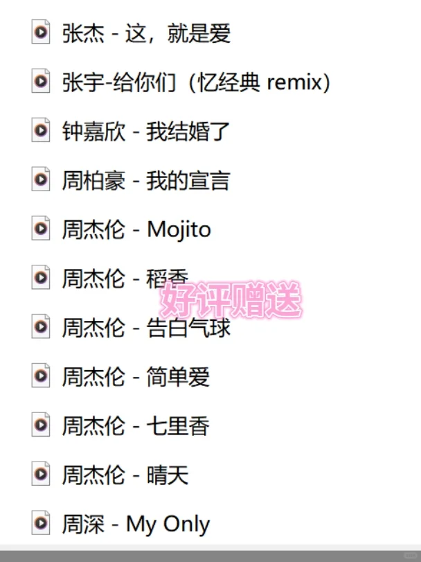 分享百万婚礼上都在用的爆款婚礼歌单‼️