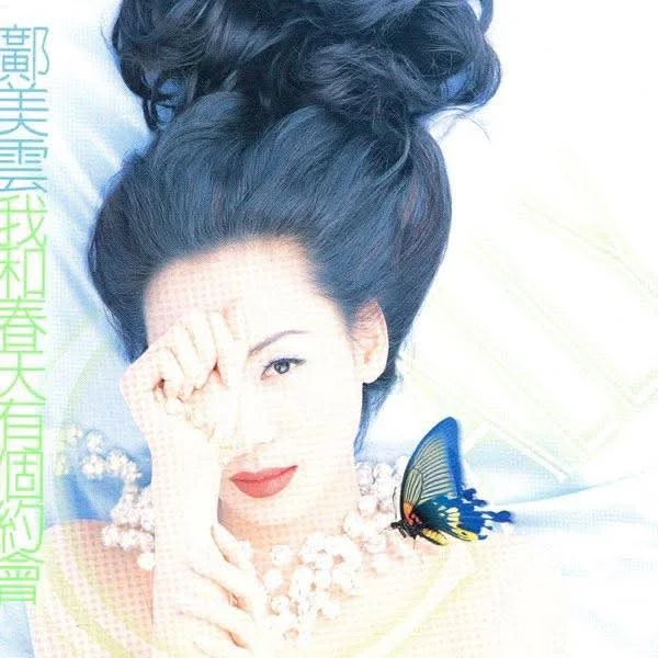 回憶快閃：關淑怡的第一首年度十大金曲