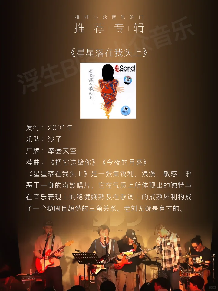 推开小众音乐的门 | 专辑推荐:中国摇滚