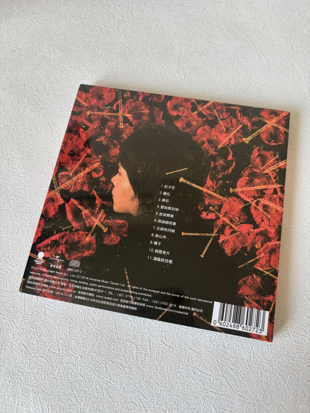 台版现货|伍佰 & China blue 《钉子花 》💿