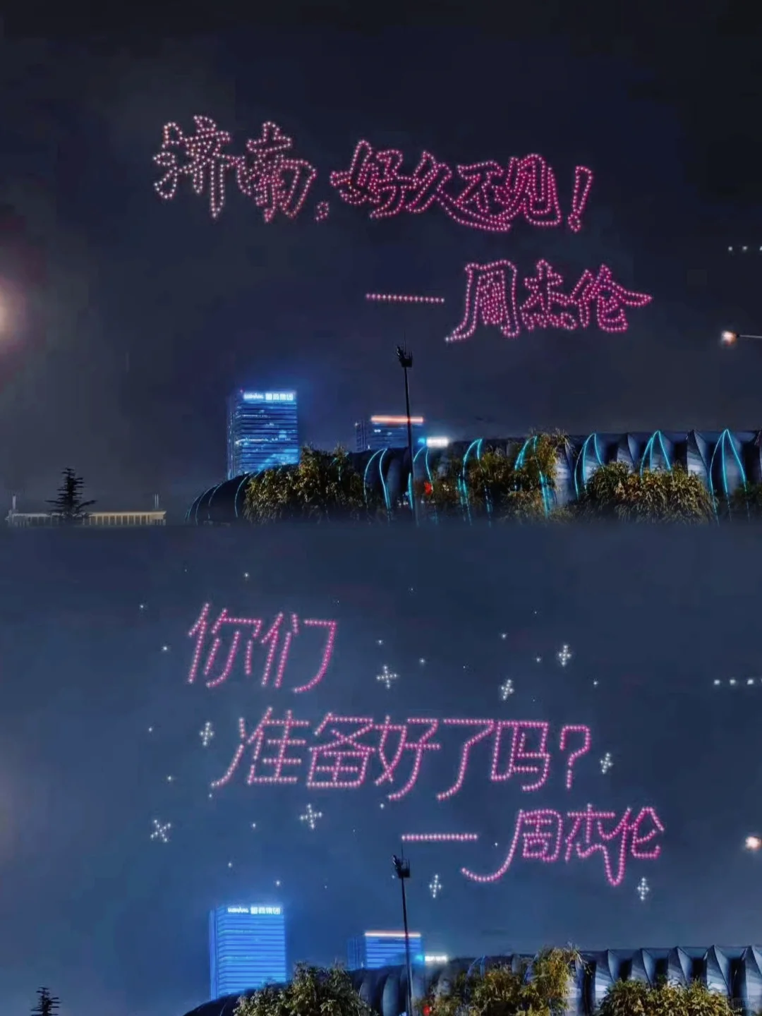 啊啊啊济南的杰迷太幸福了！！