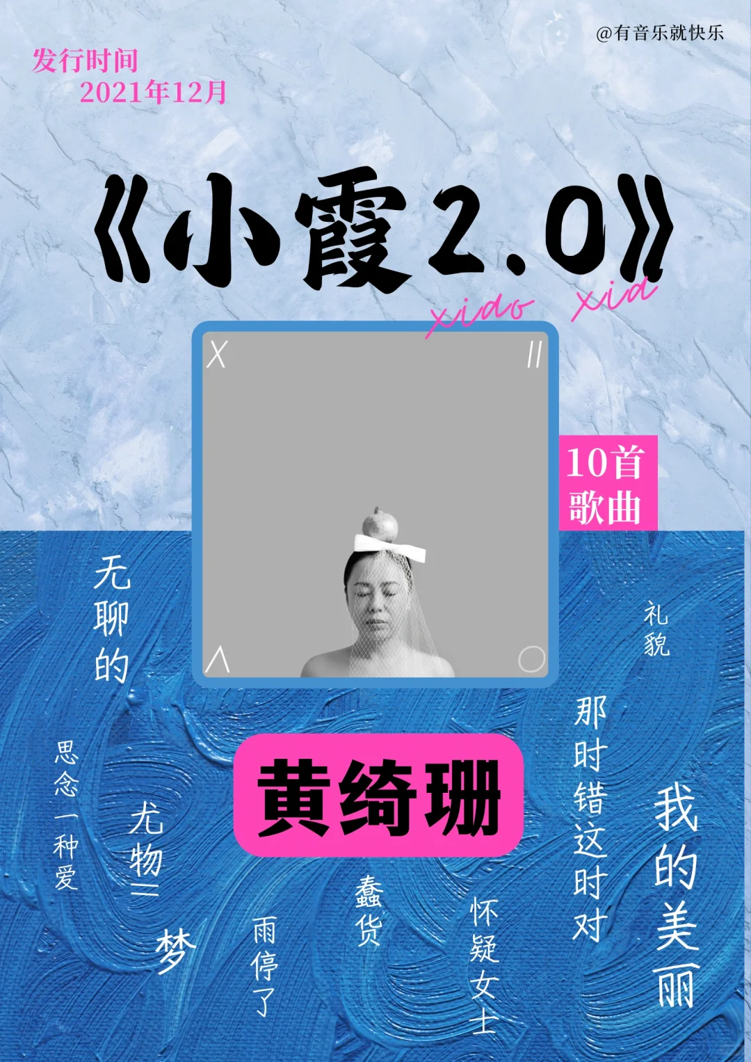 你心中最强专辑是哪张？