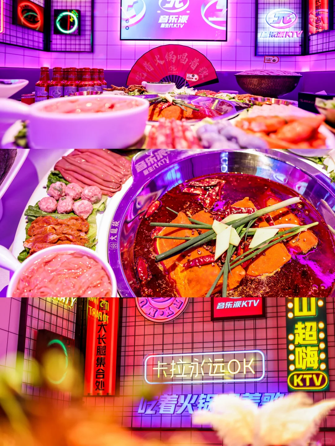 去KTV只有O次和无数次|音乐派唱K攻略