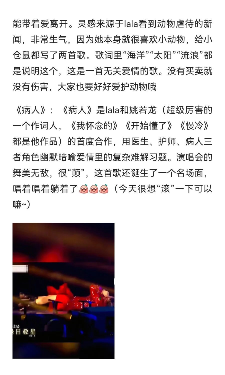 金曲奖歌后徐佳莹《心里学》专辑背后的