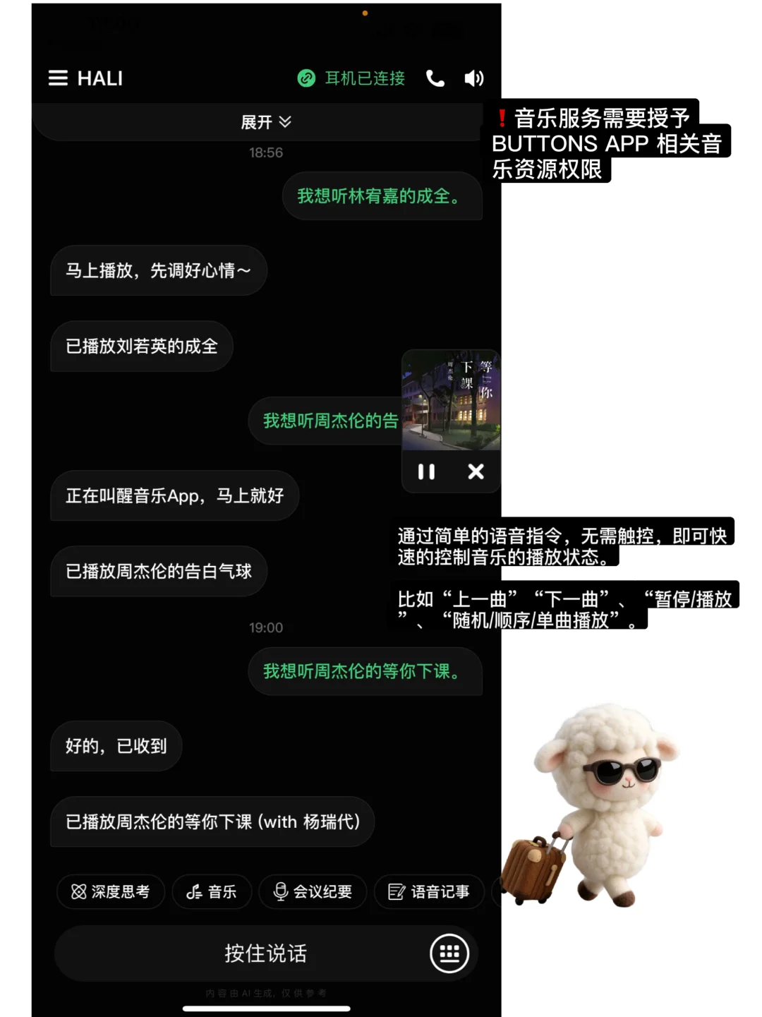 声控点歌,解放双手超省心~