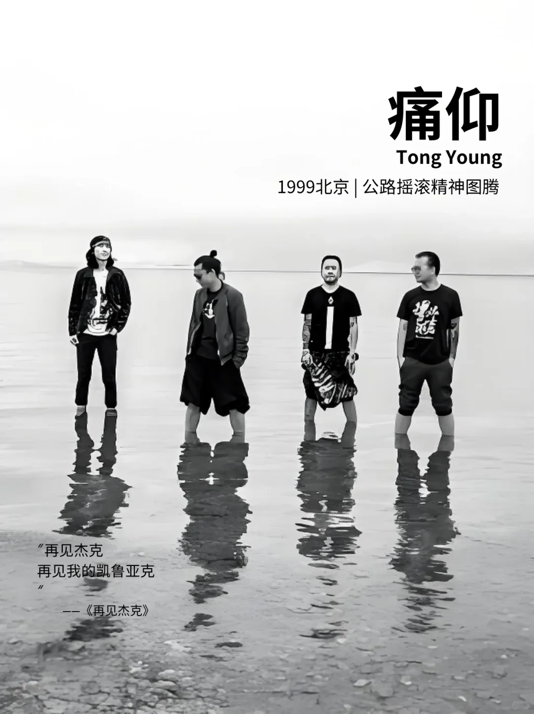 9支你必须知道的华语摇滚乐队!(2000s)