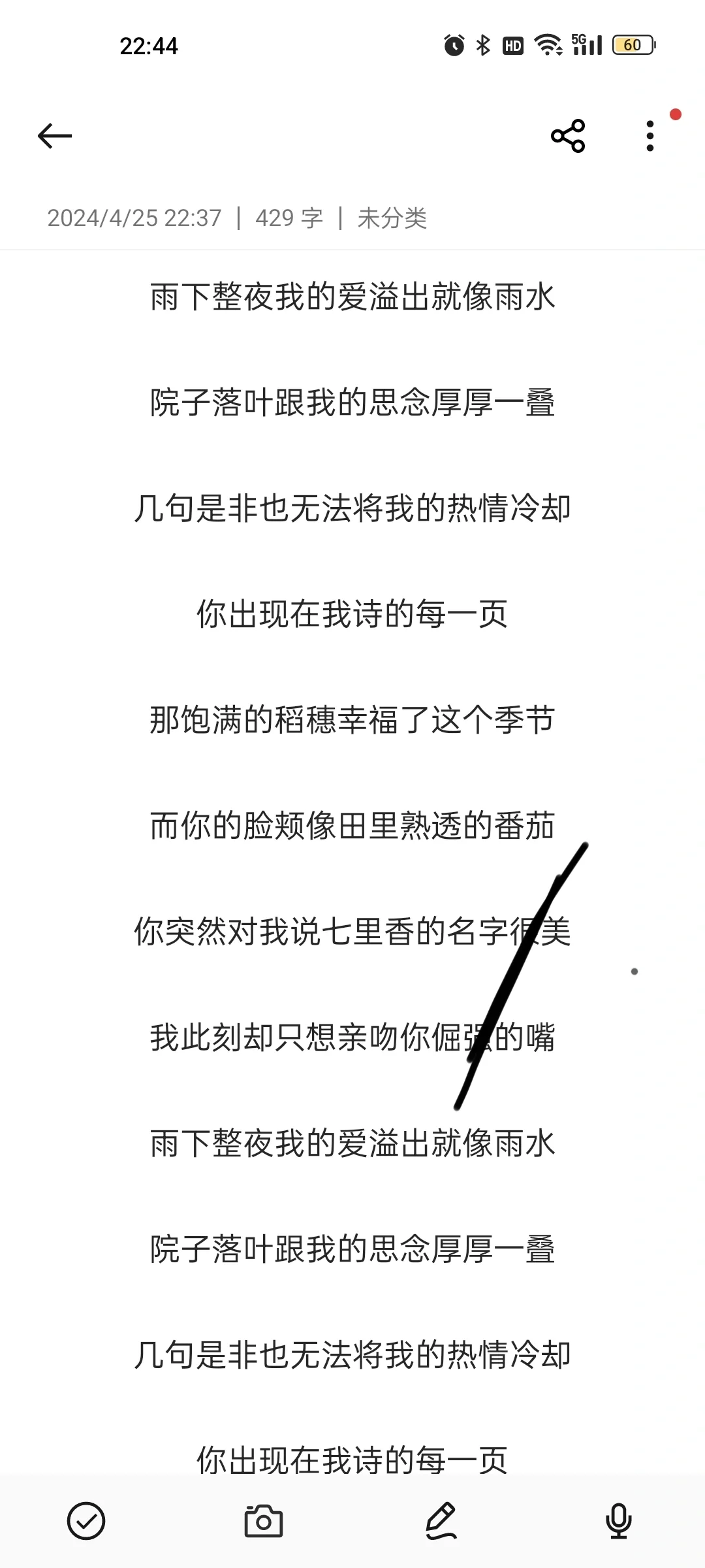 当你用ai听《七里香》