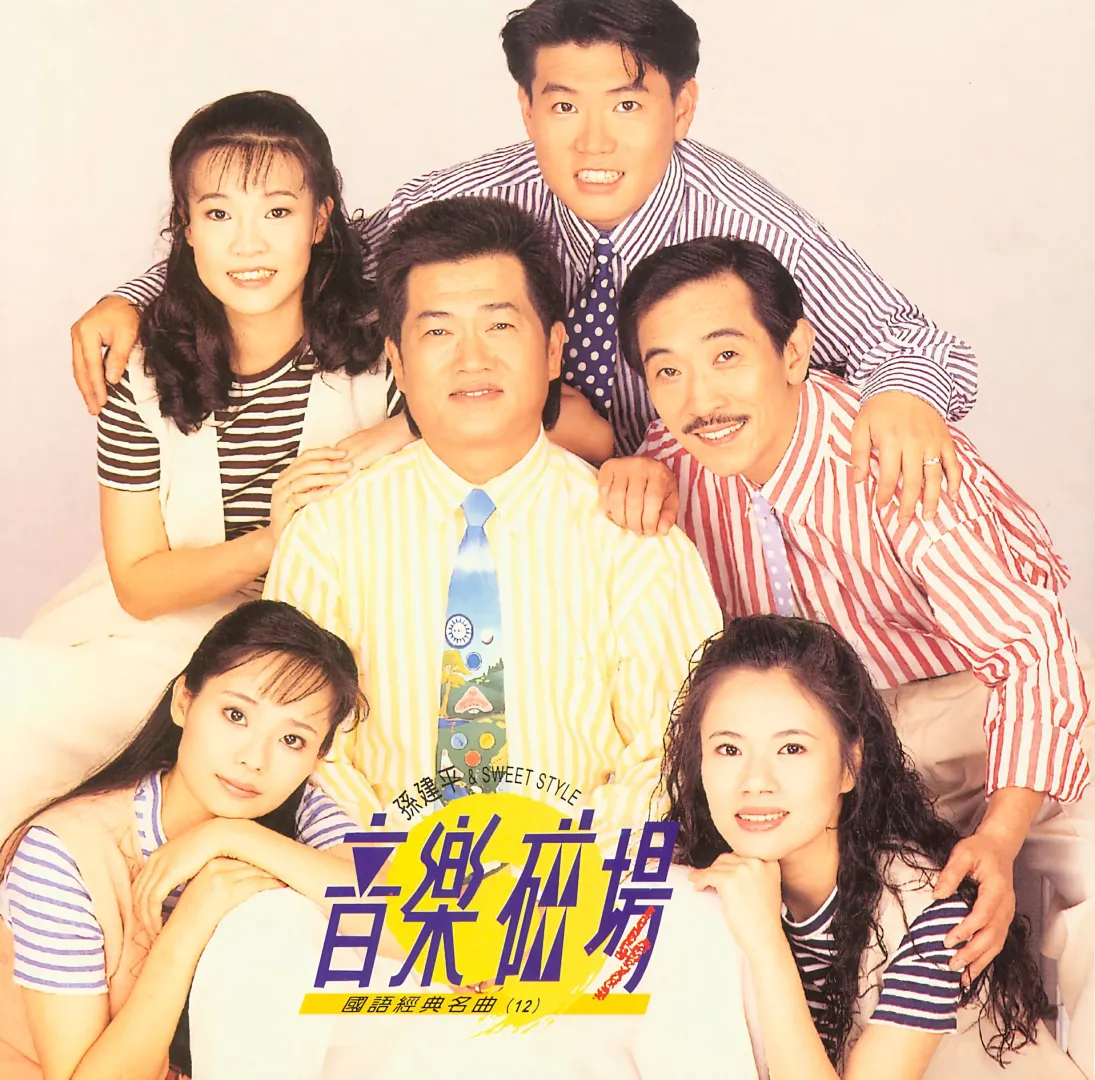 我的音樂日記 音樂磁場流行金曲