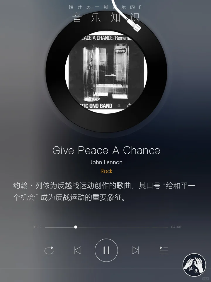 【浮生音乐】那些著名的反战歌曲