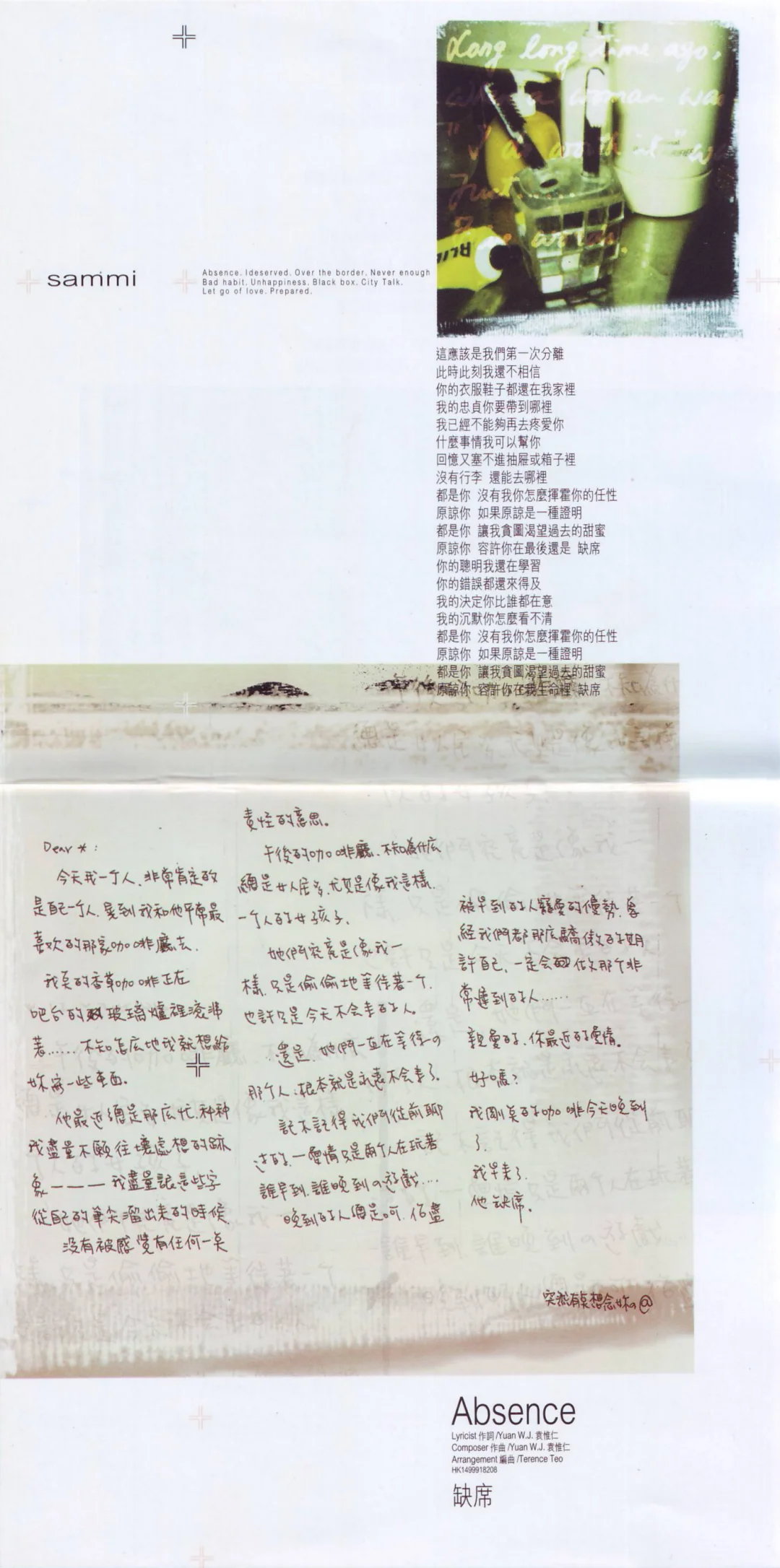 郑秀文1999{我应该得到}唱片内页