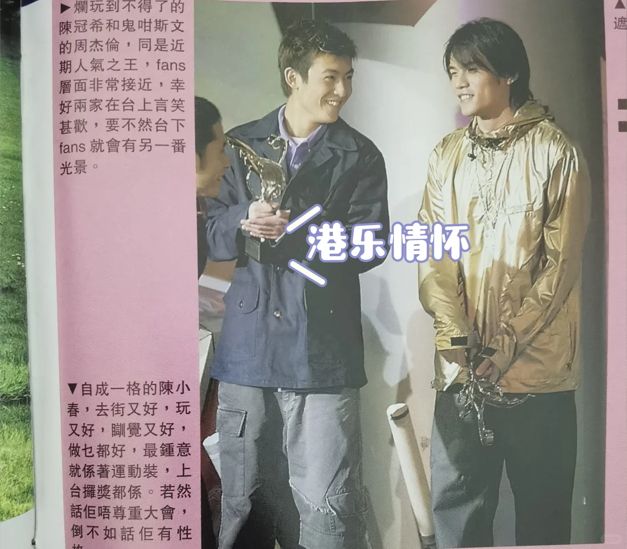 陈冠希 周杰伦老照片