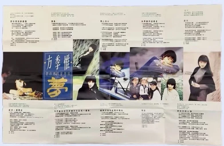 方季惟《想你想到梦里头》