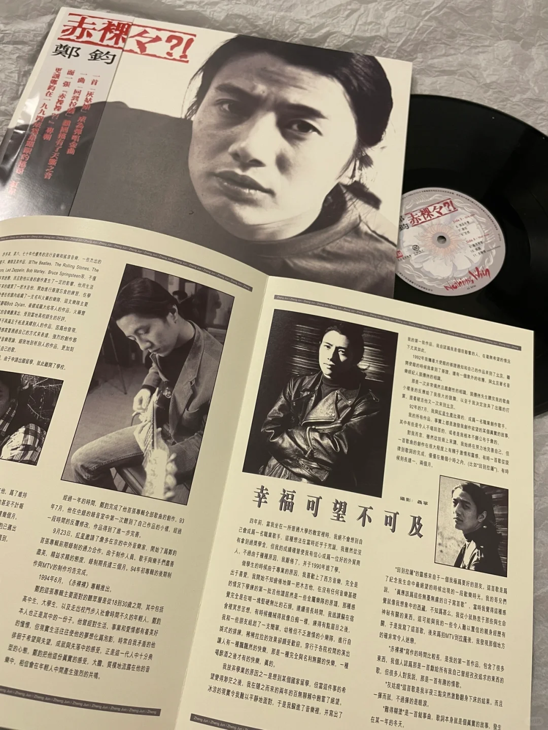 郑钧|国摇经典唱片《赤裸裸》限量黑胶2LP