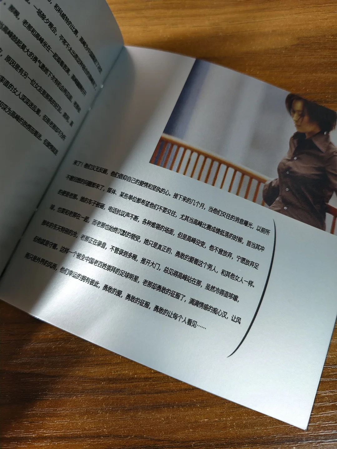 晒碟纪106-那英「征服」