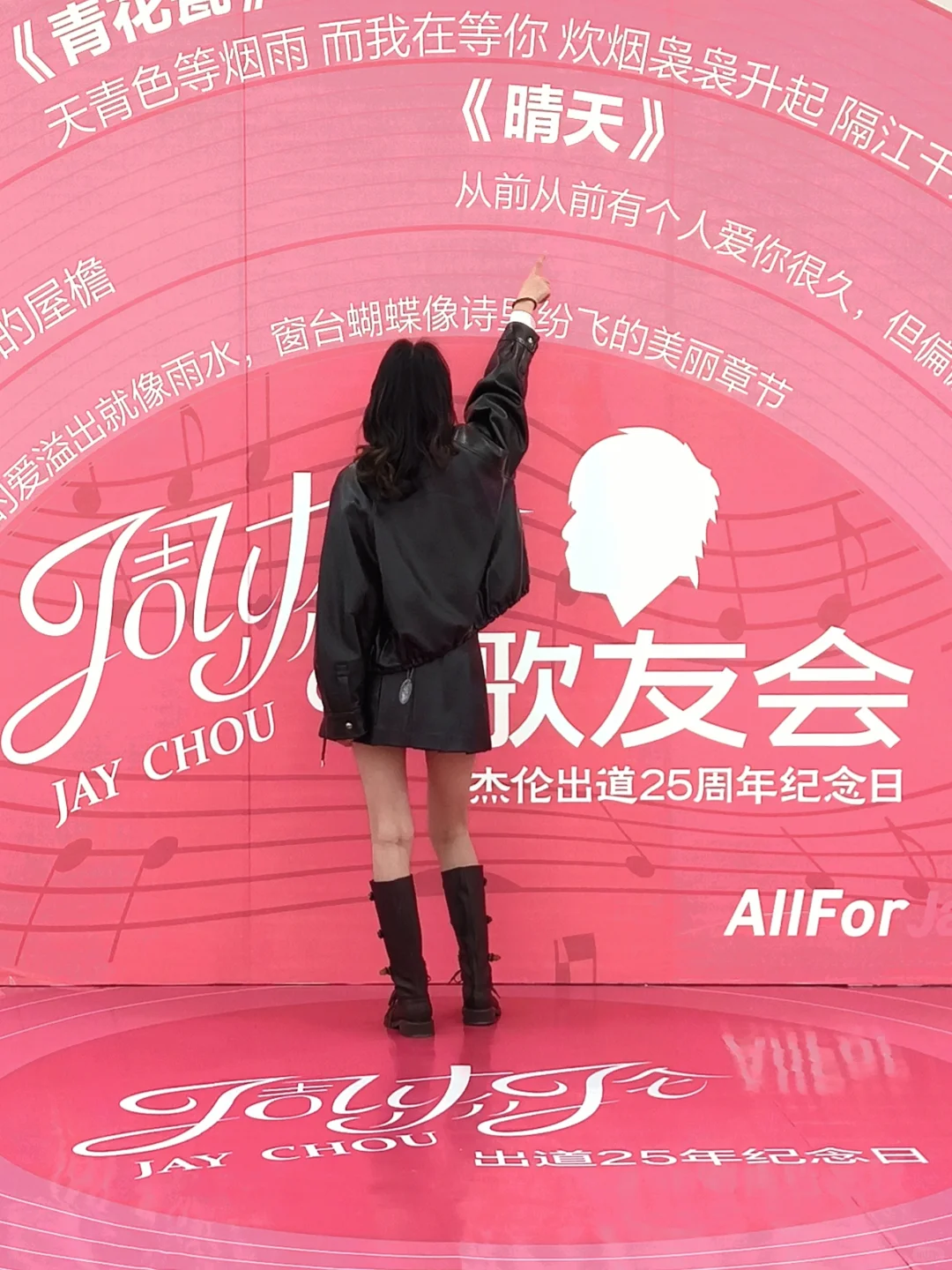 周杰伦1106|顶流明星排满给足了‼️