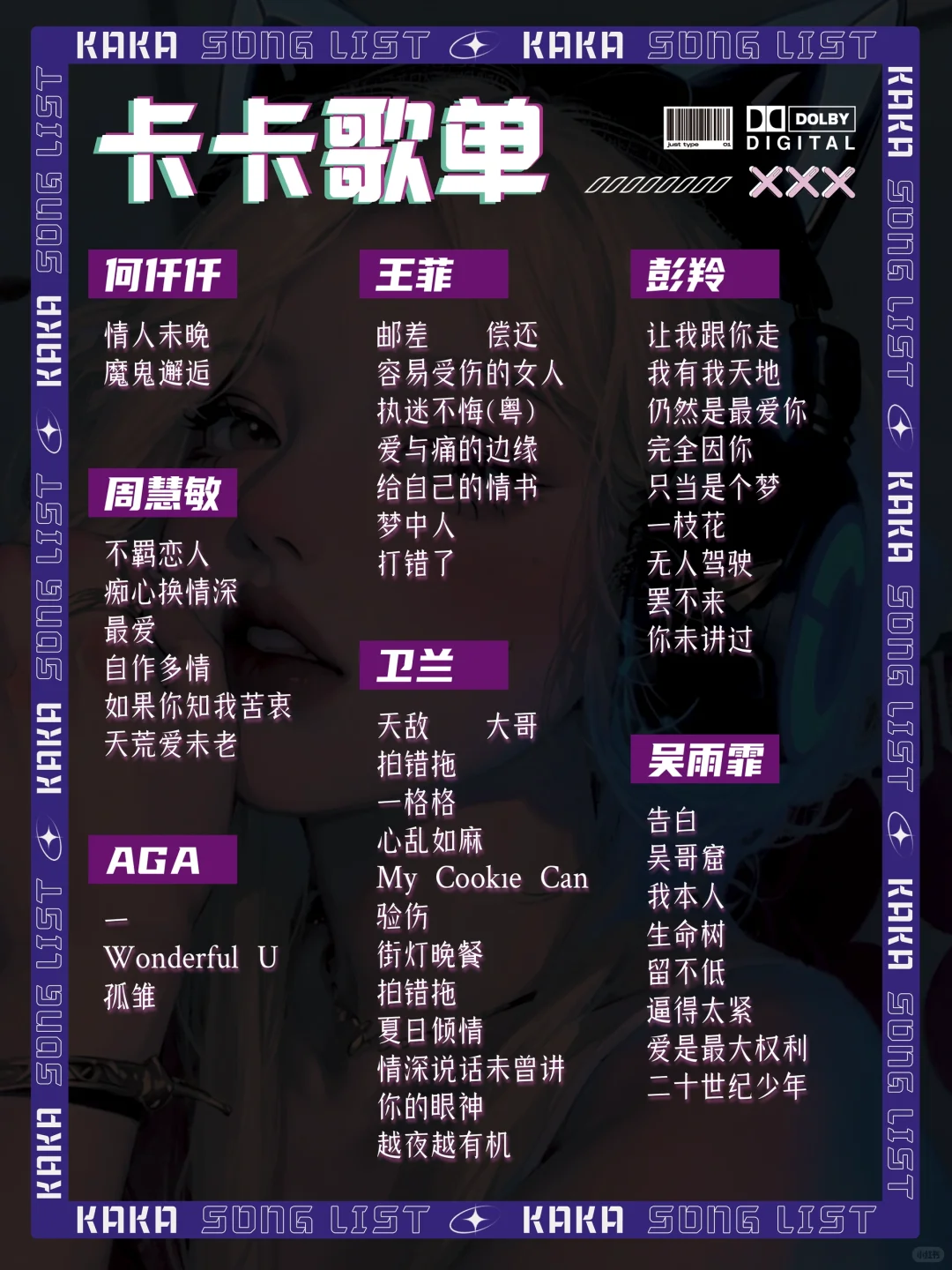 卡卡的粤语频道🎶