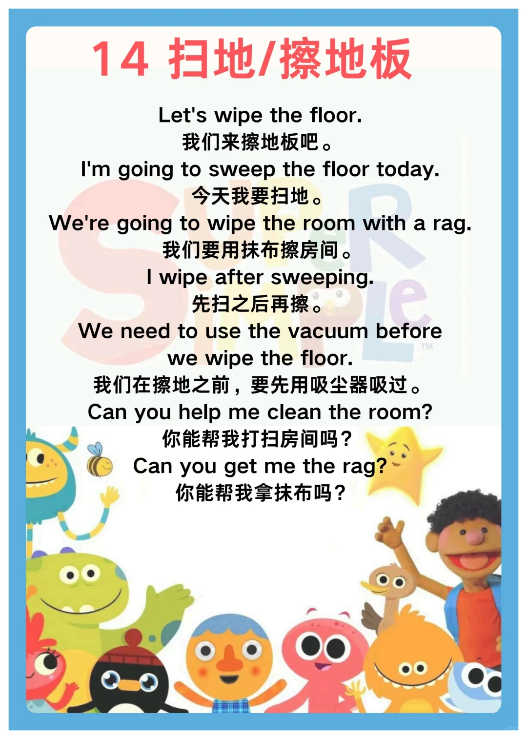 后悔没早打印！123页彩色儿歌口语🉑下载