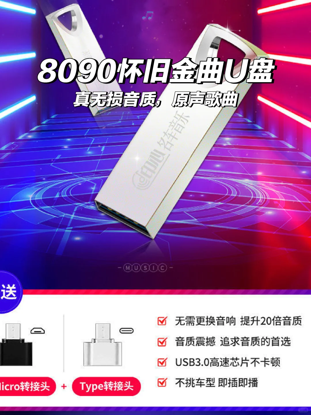 🚗经典老歌，车载U盘必备🎵