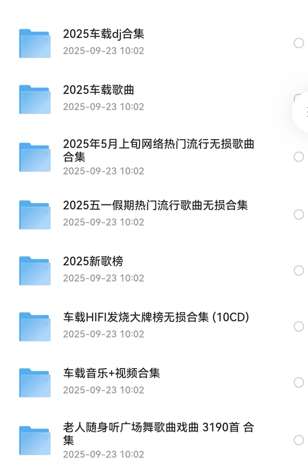 精心整理1Tb无损车载音乐！开车必备！