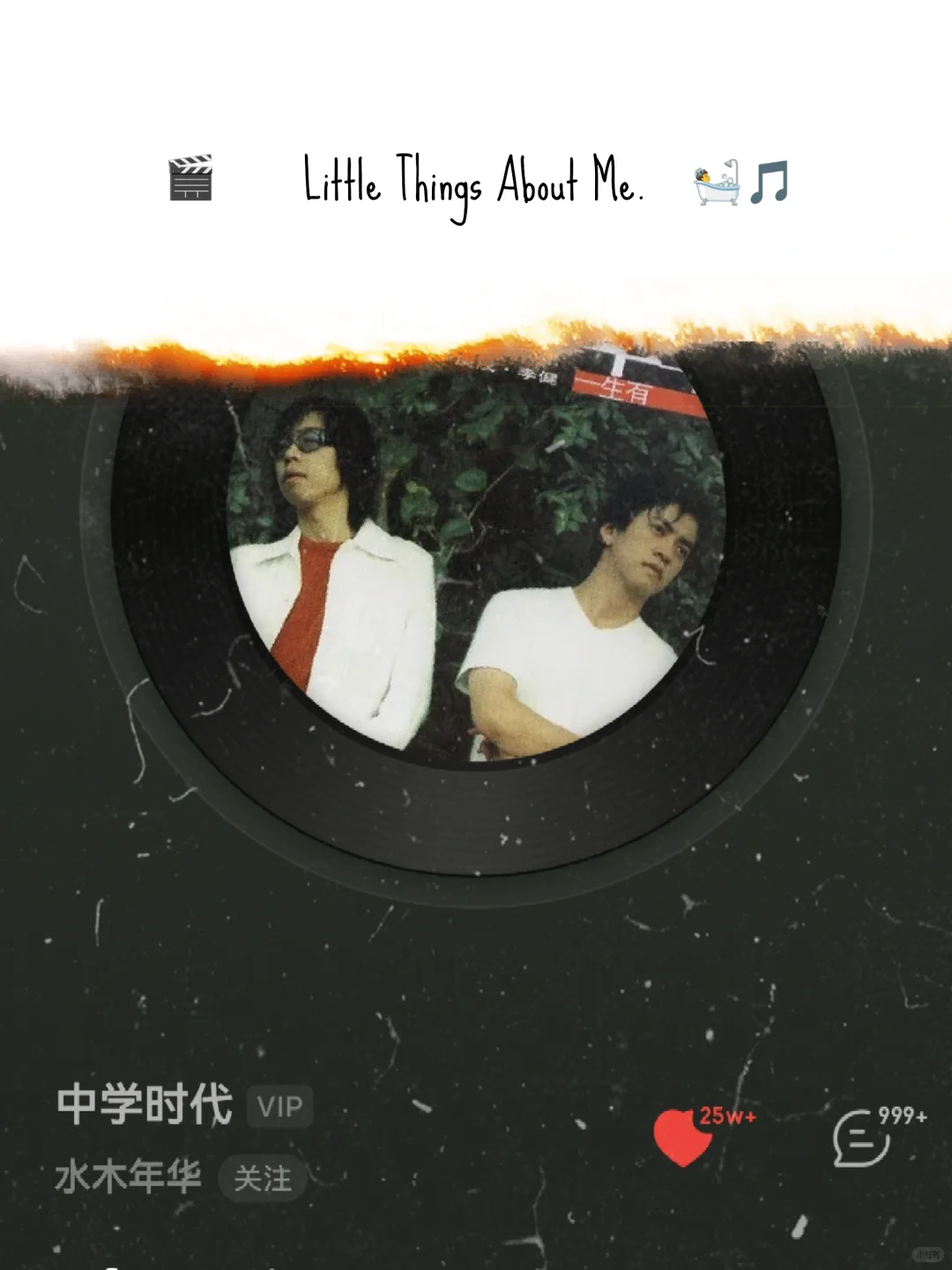 听老歌的夜晚很美！