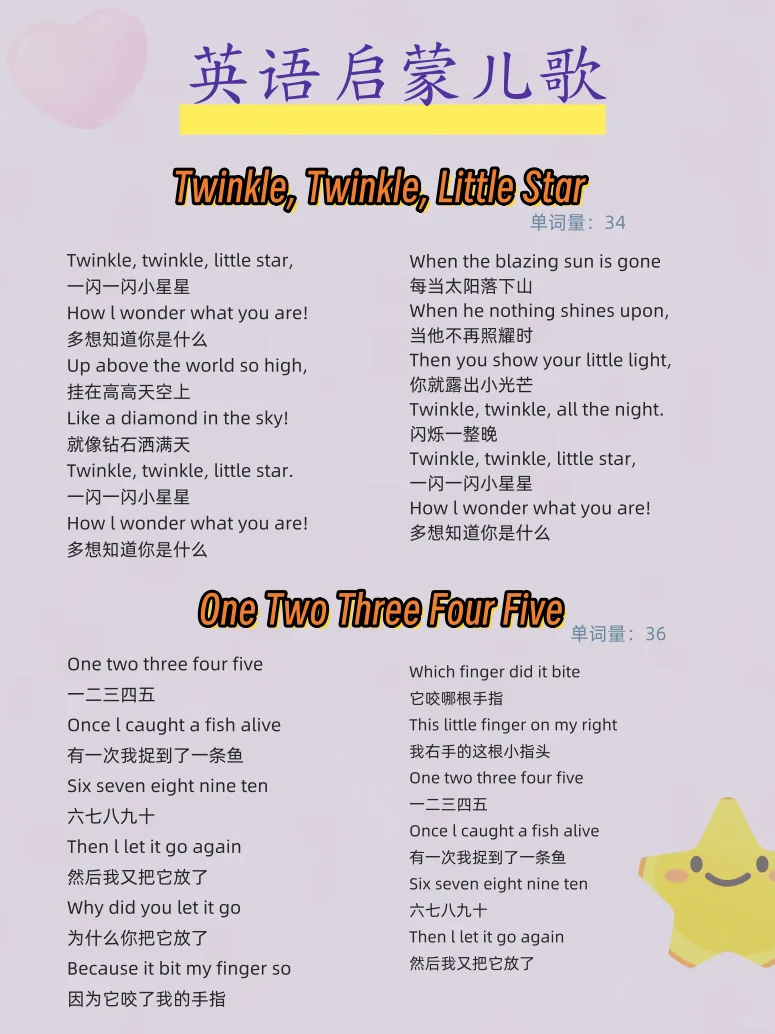 3-6岁0基础英语启蒙｜儿歌听起来！🎙