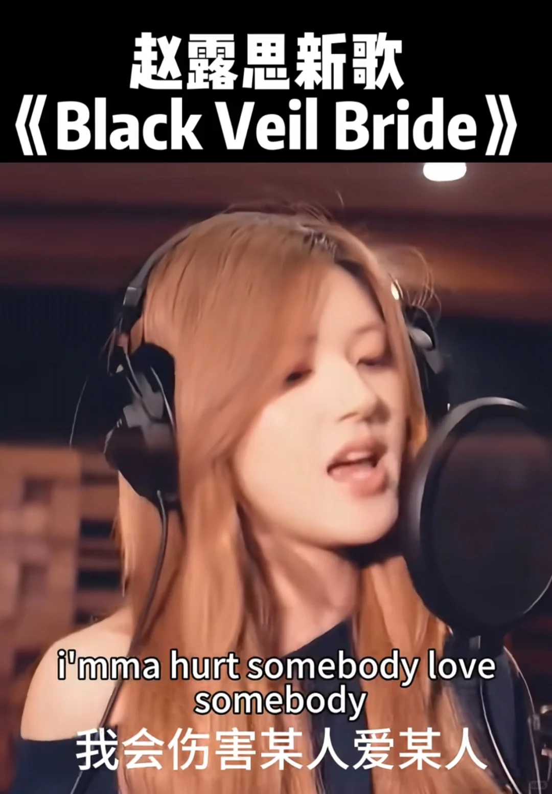 越听越上头的仙女声线！🔥被露思惊到了