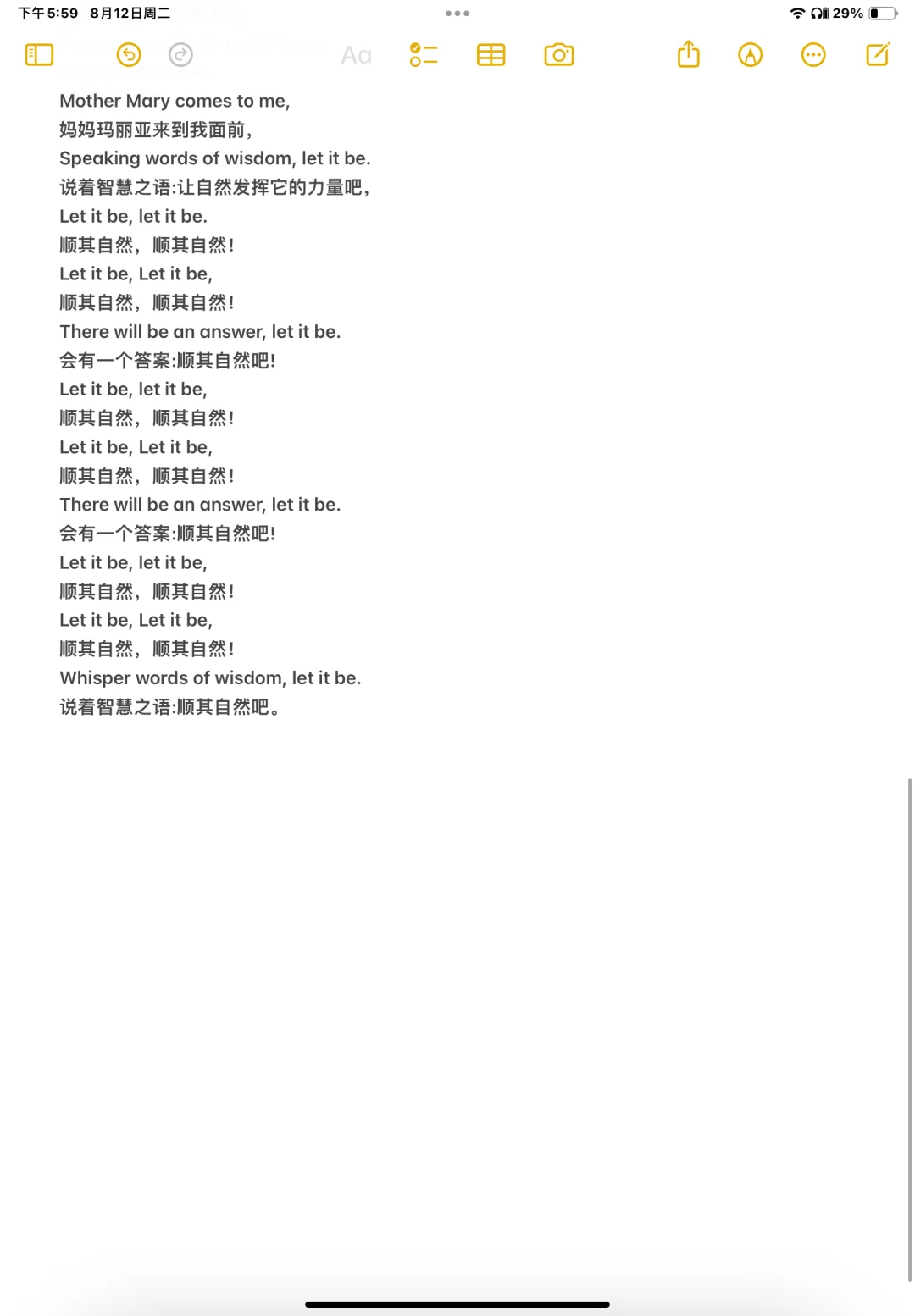 朴彩英《let it be》