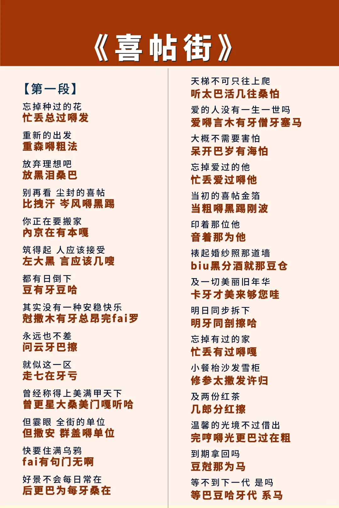 《喜帖街》谢安琪，还不会的姐妹，可以看过来啦