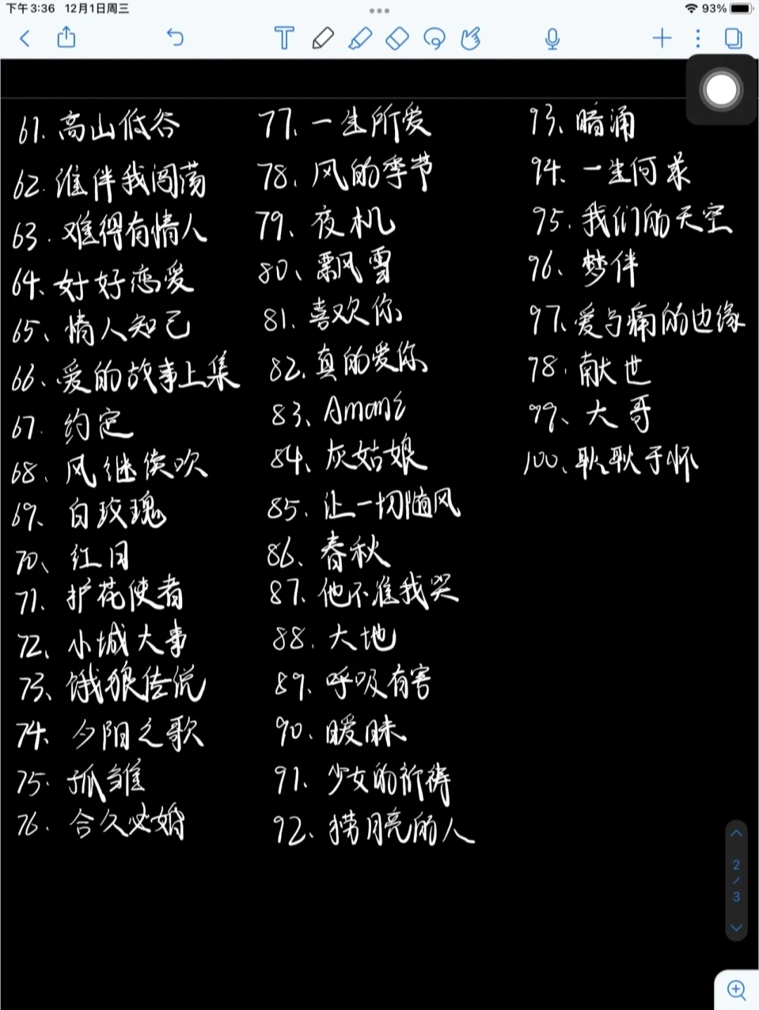 粤语歌单分享，好听到爆，欢迎大家补充