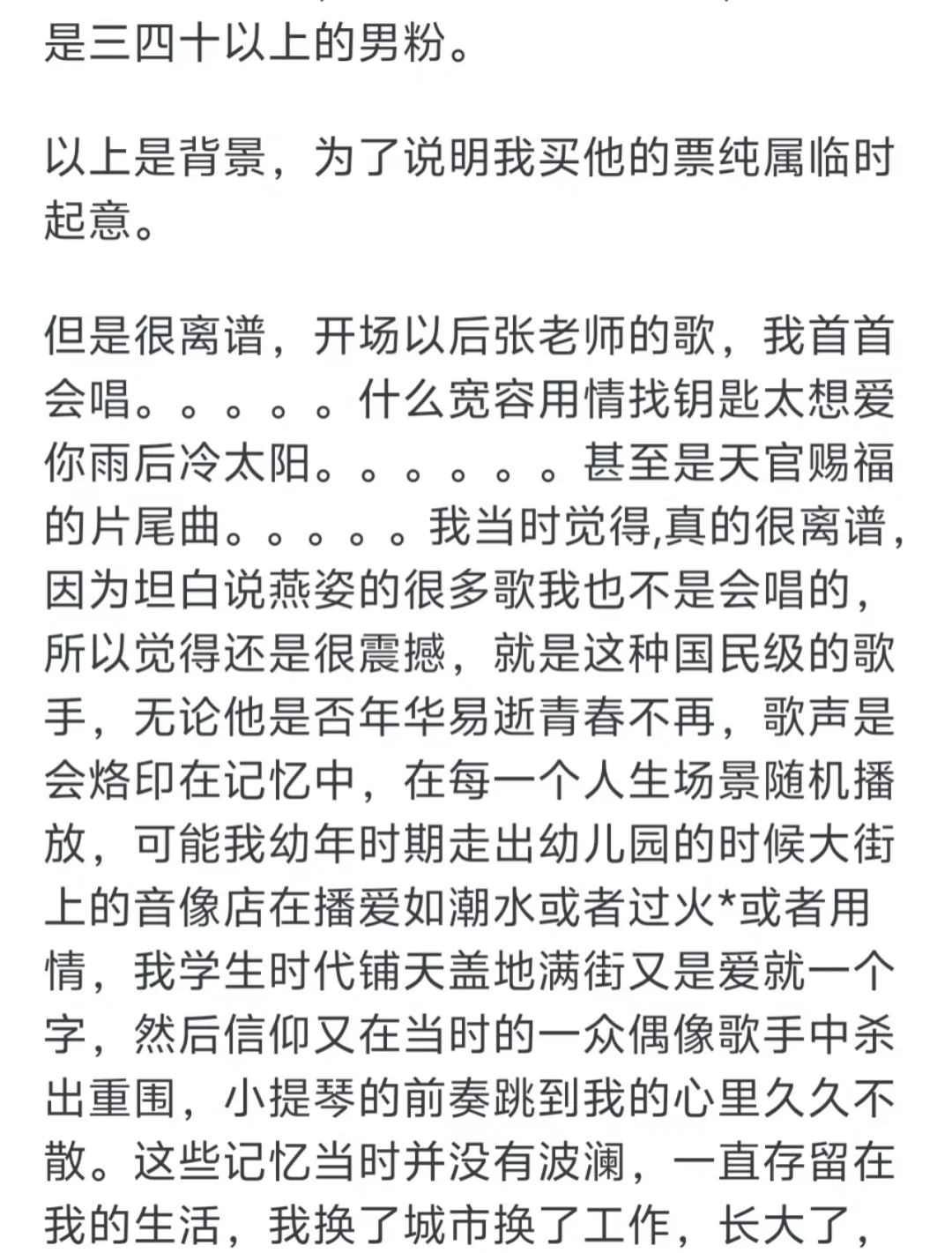 🇨🇦张信哲要来温哥华啦!摇人一起去!
