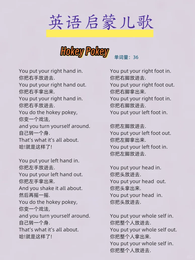 3-6岁0基础英语启蒙｜儿歌听起来！🎙