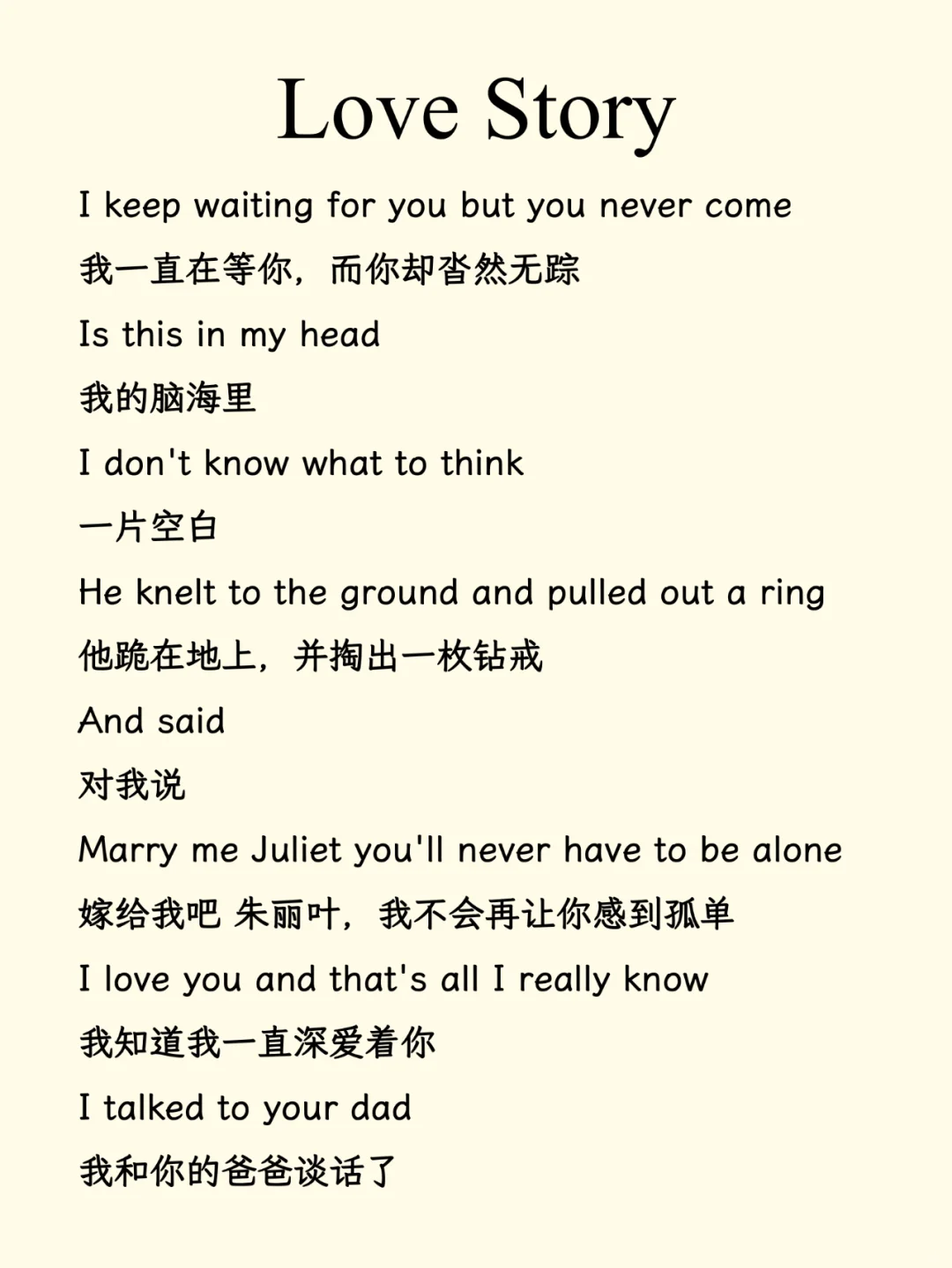 《Love Story》中英歌词 | 听歌学英语