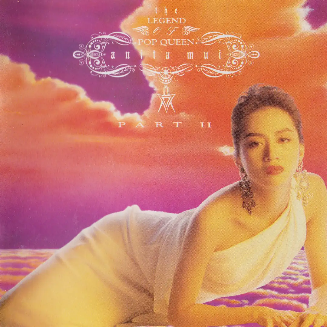 梅艳芳历年专辑封面赏1982-1992