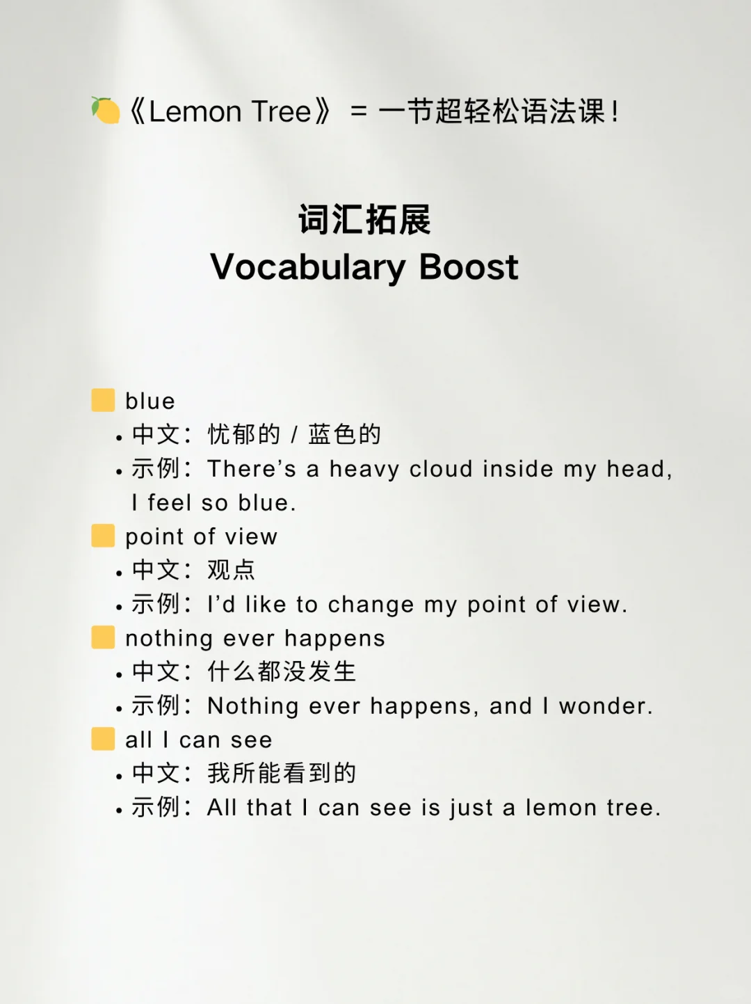 英语语法怎么学？每天听歌就能学会！