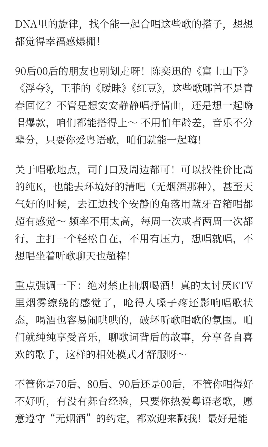 司门口粤语歌搭子集合！