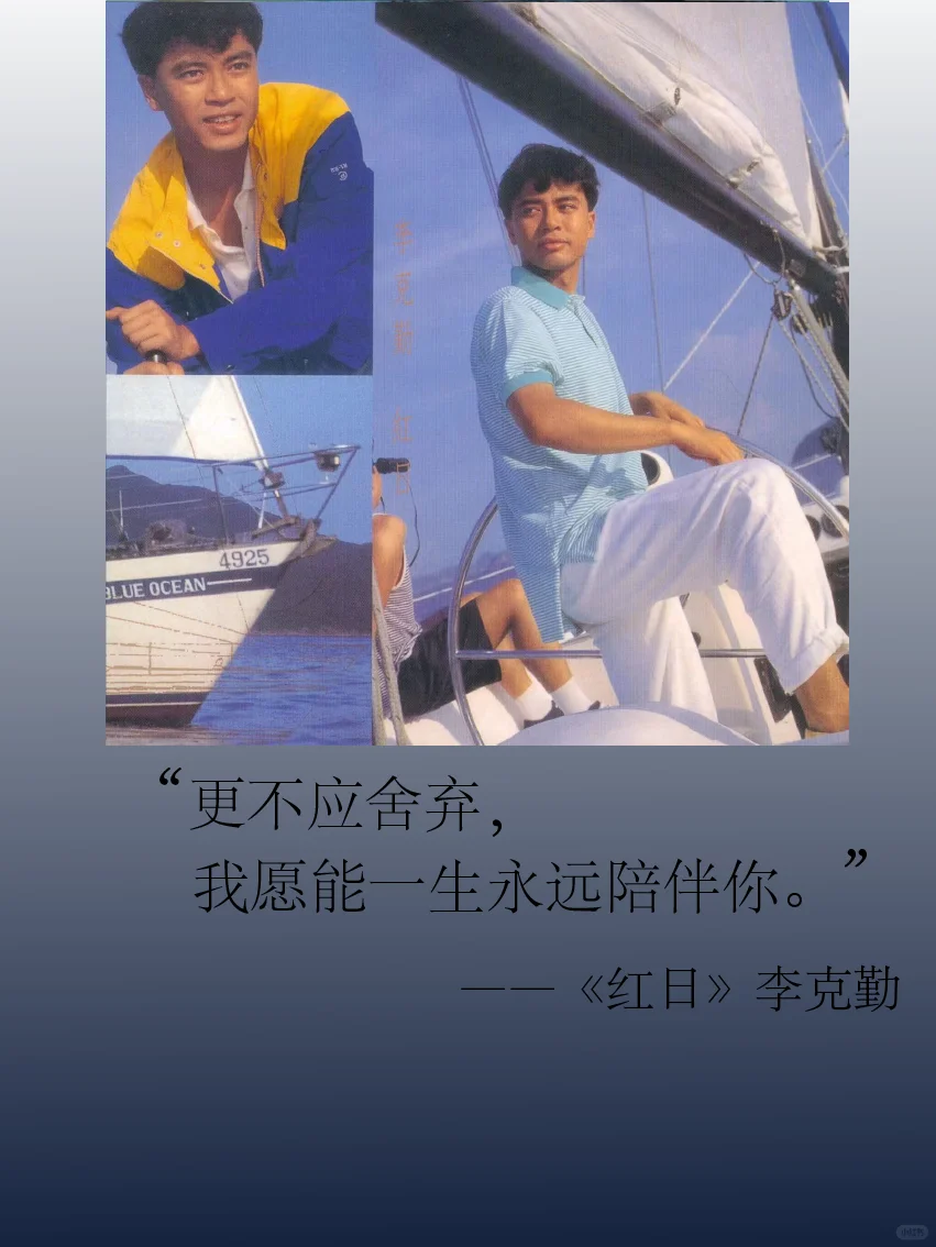 李克勤最热的五首歌|歌曲分享