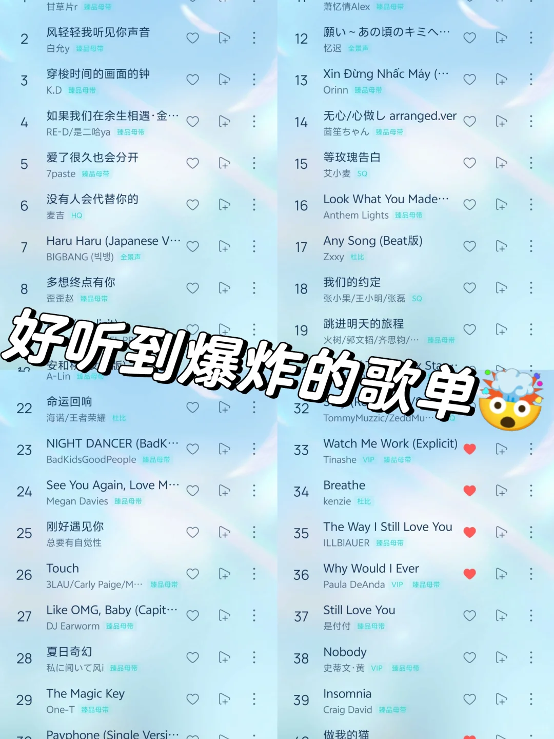 🎶5.1歌单|每一首歌曲都好听到爆炸🤯