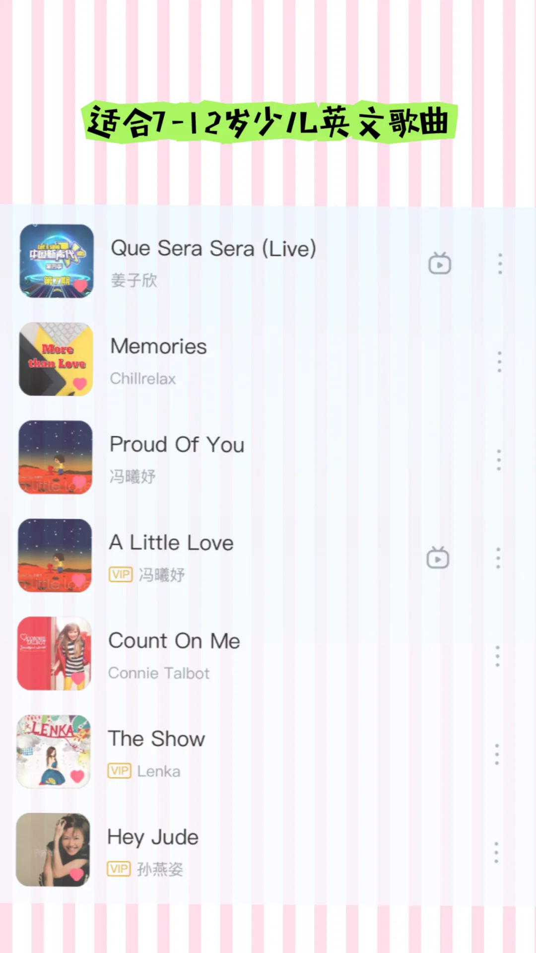 歌单分享｜适合7-12岁零基础演唱的英文歌