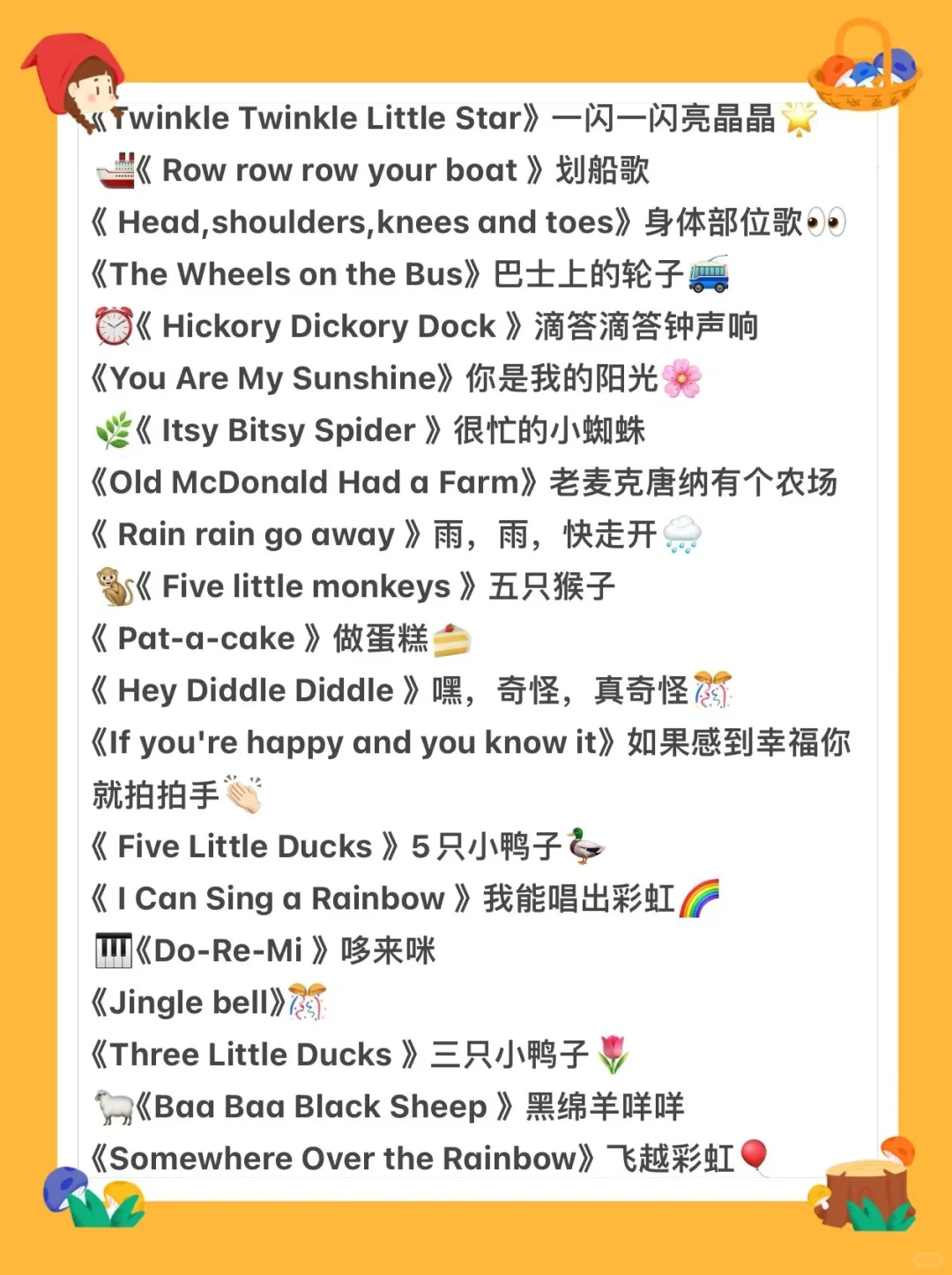 英语老师必备：20首适合小学生的英文歌！！