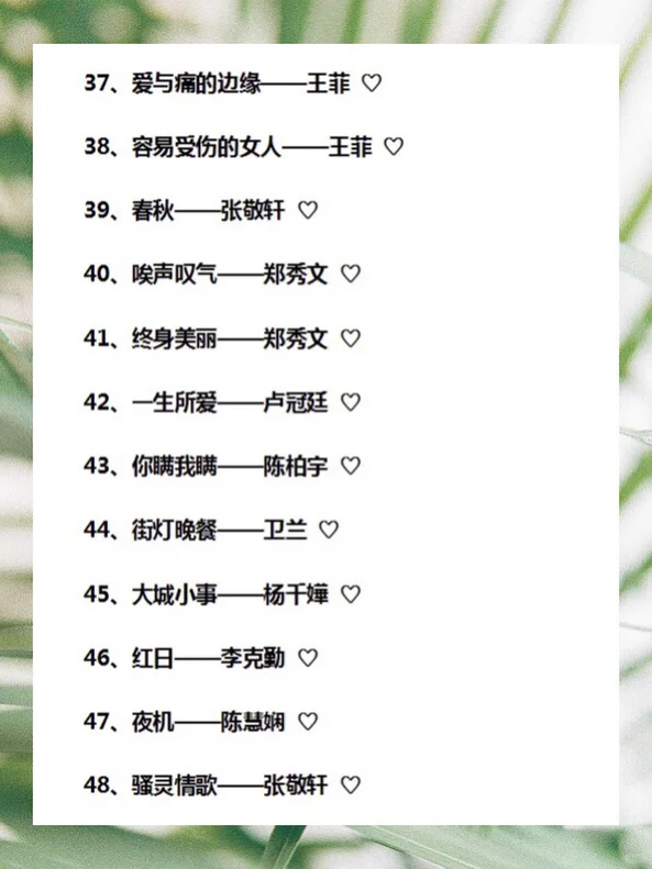 100首经典粤语歌单🖤私藏歌单✨经典歌曲推荐