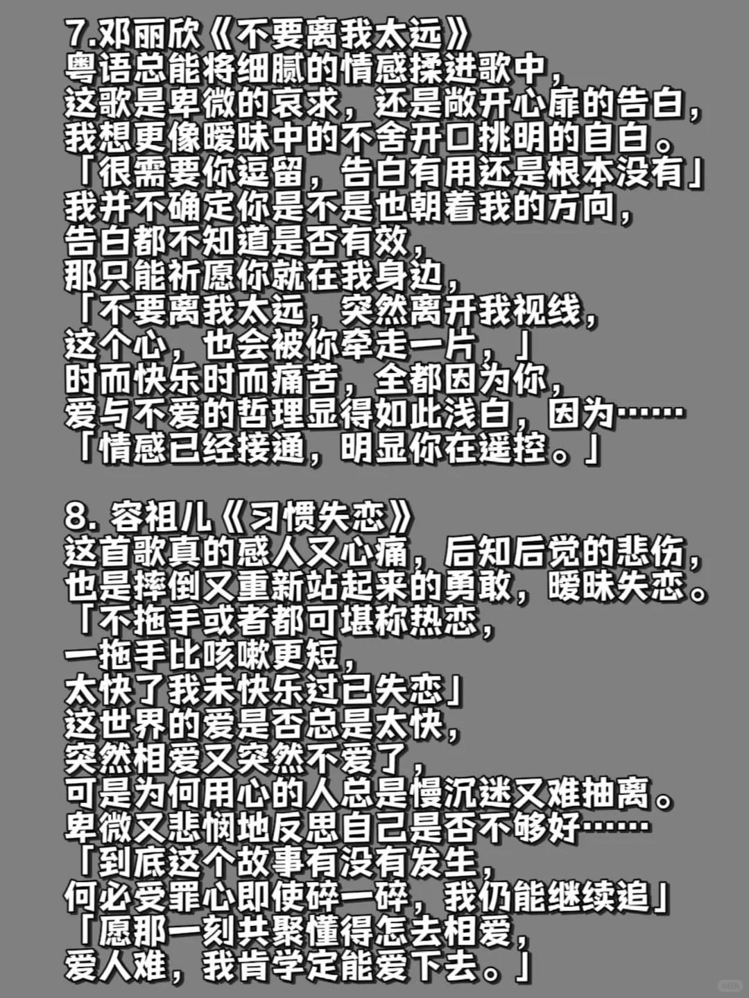 痴情粤语的十首歌 | 合意的 永远最难拥抱