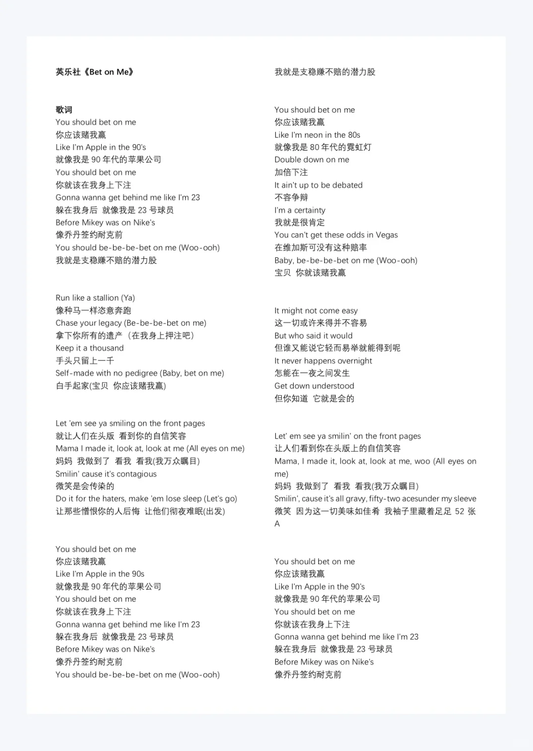 【英乐社】最容易备课的英语社团